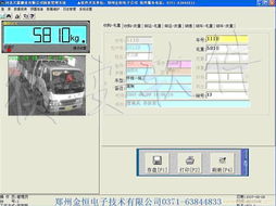 鄭州甜菜產(chǎn)品收購專用版實(shí)時視頻監(jiān)管稱重管理軟件系統(tǒng)設(shè)計(jì)開發(fā)公司