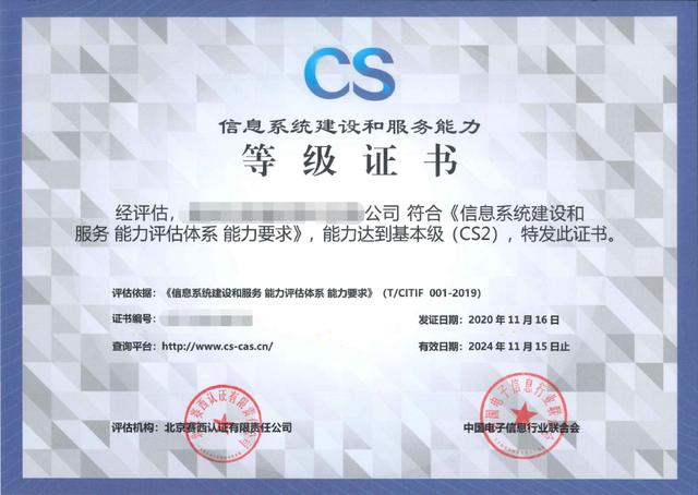 系統(tǒng)集成資質(zhì)的轉(zhuǎn)變 從傳統(tǒng)資質(zhì)到信息系統(tǒng)集成的演進(jìn)