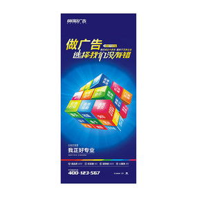 廣告公司展架設(shè)計(jì)圖片與素材在紅動(dòng)中國(guó)平臺(tái)的應(yīng)用與軟件開發(fā)結(jié)合