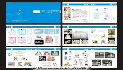 義齒畫冊圖片代理代辦服務(wù) 專業(yè)方案與市場價(jià)值