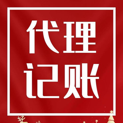 上海靜安區(qū)一站式企業(yè)服務(wù) 代理記賬、企業(yè)注冊(cè)與廣告設(shè)計(jì)一體化解決方案